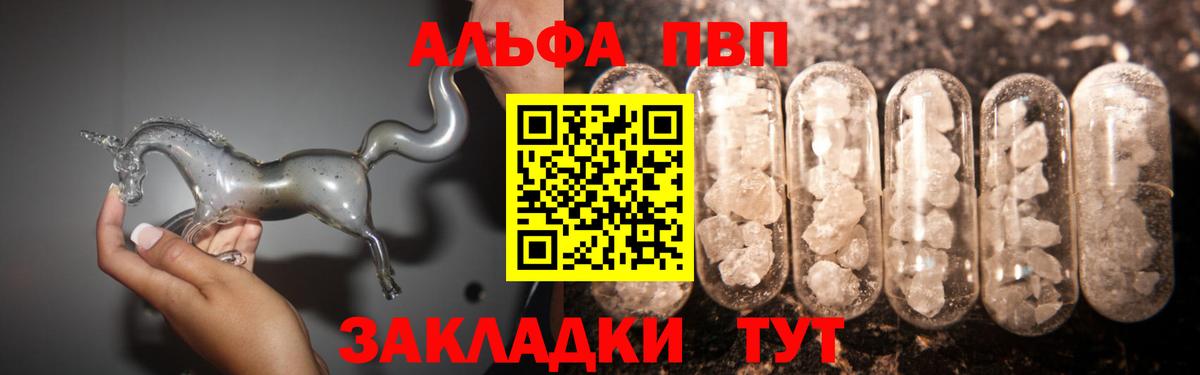 Alpha-PVP  Alfa_PVP СК  Вход с VPN  Дмитров  A PVP Crystall  Alpha PVP кристаллы 