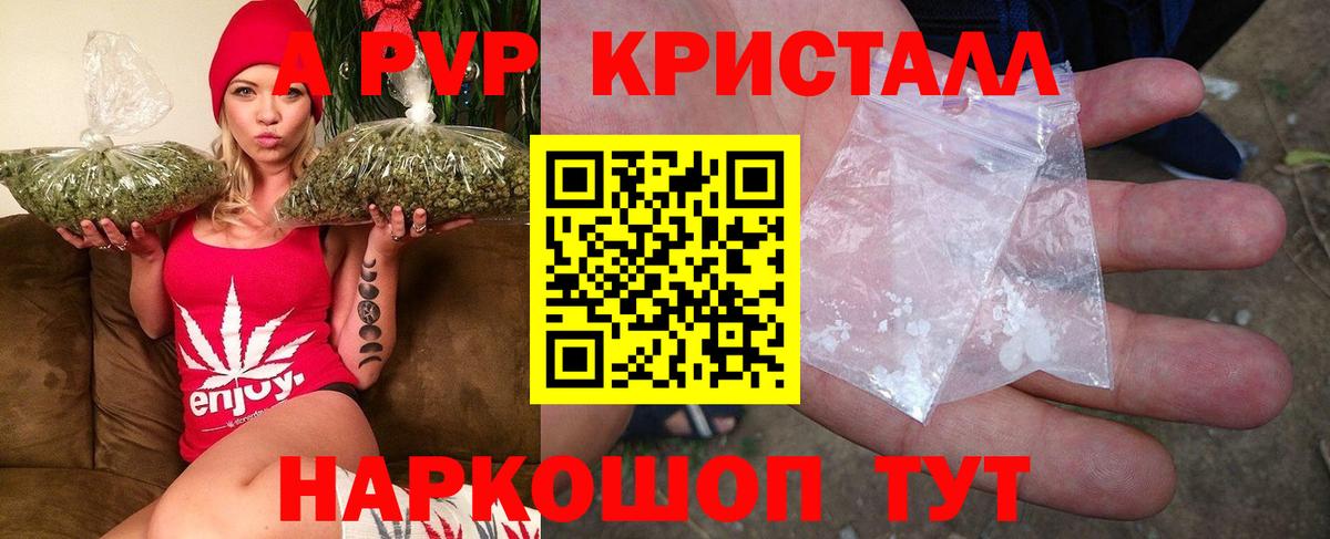 A PVP Crystall Дмитров