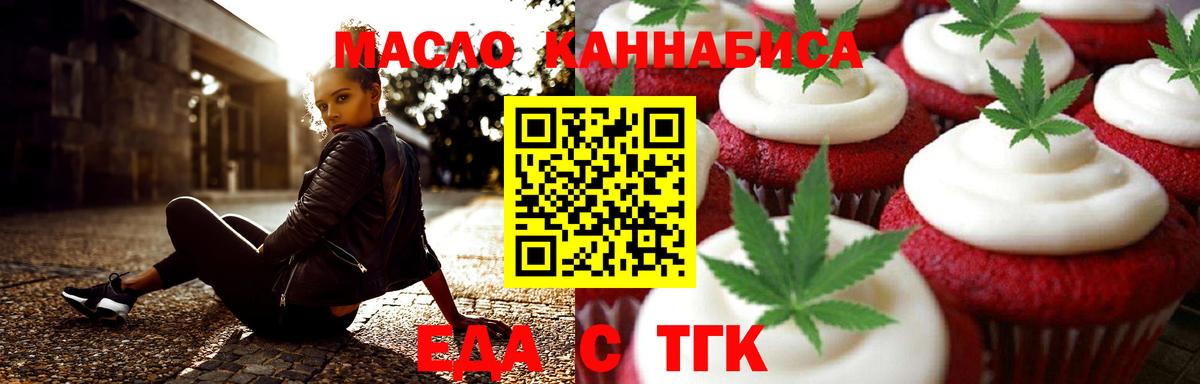 Дмитров  Еда ТГК марихуана  Вход с VPN 