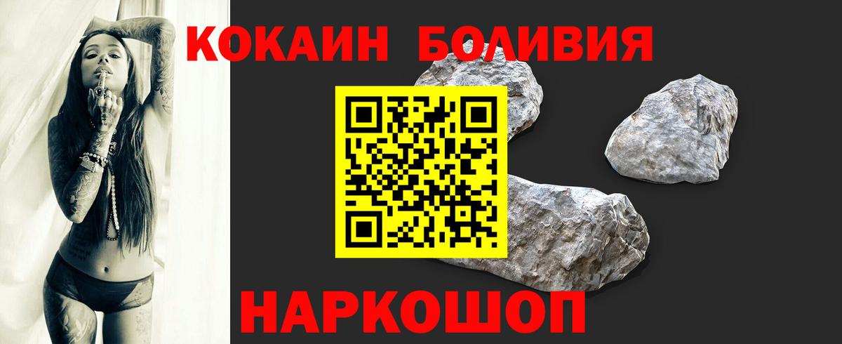 COCAIN 98%  Вход с VPN  Дмитров  Cocaine Колумбийский 