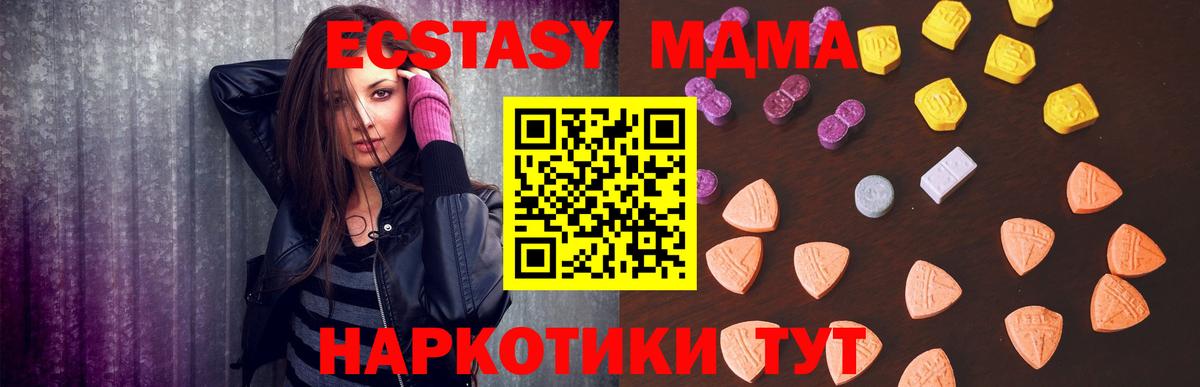 Дмитров  Экстази  Вход с VPN  Ecstasy Дубай 