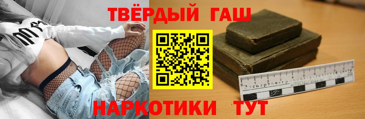 ГАШИШ гашик  Вход с VPN  ГАШ  Дмитров 