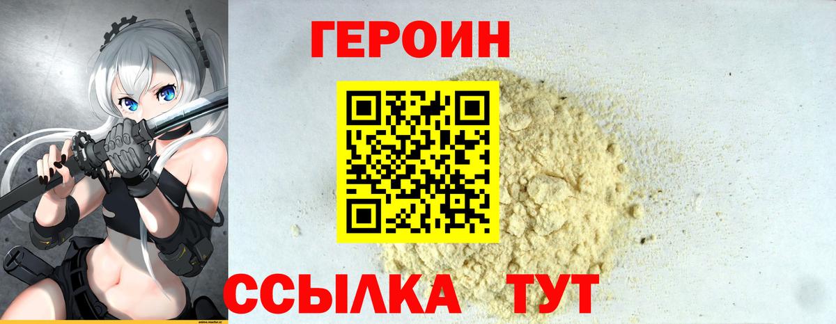 Дмитров  Героин  Вход с VPN  ГЕРОИН герыч 