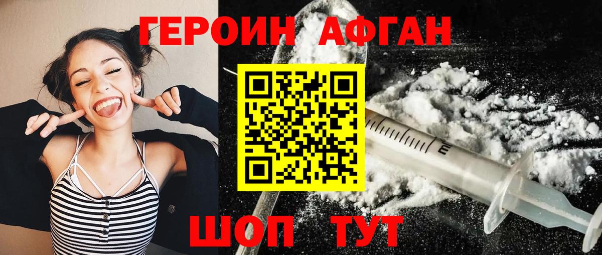 Героин гречка Дмитров