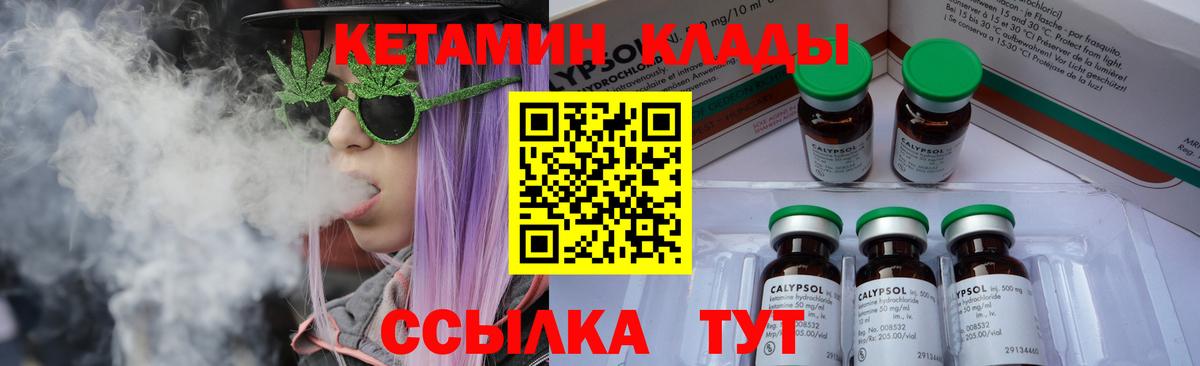 МЕГА рабочий сайт  Вход с VPN  Дмитров  КЕТАМИН VHQ  КЕТАМИН ketamine 
