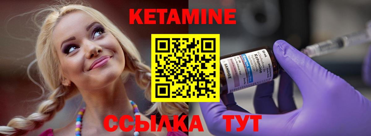 Кетамин VHQ Дмитров