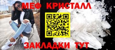 мяу мяу кристалл Кунгур