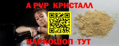 мяу мяу кристалл Кунгур