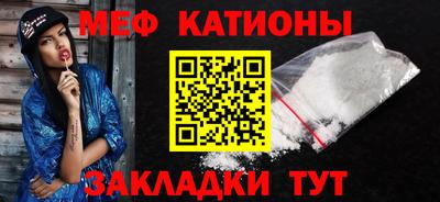 мяу мяу кристалл Кунгур