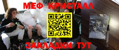 мяу мяу кристалл Кунгур