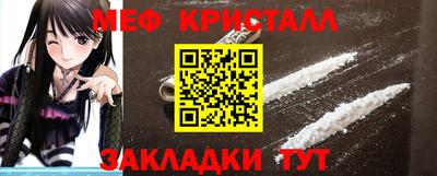 мяу мяу кристалл Кунгур