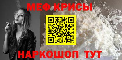 мяу мяу кристалл Кунгур