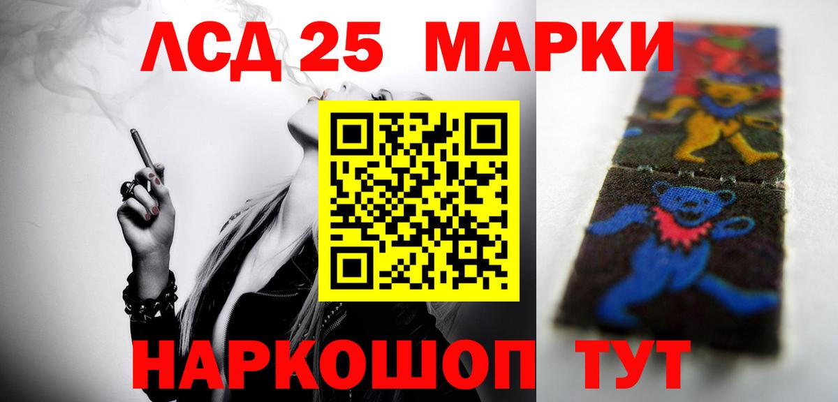 LSD-25 экстази кислота Дмитров