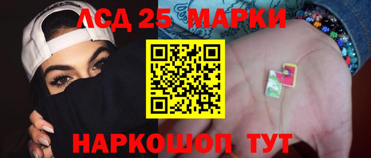 Дмитров  LSD-25 экстази ecstasy  Вход с VPN 