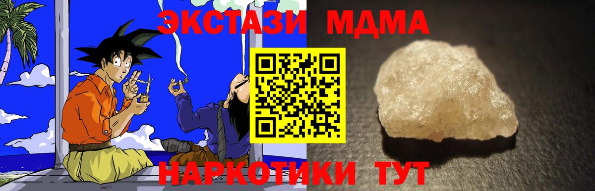 МДМА VHQ  Вход с VPN  MDMA Molly  Дмитров 