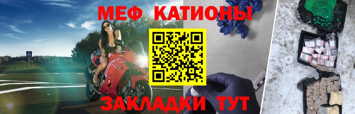 Меф VHQ  МЕФ кристаллы  Дмитров  МЯУ-МЯУ  Вход с VPN 