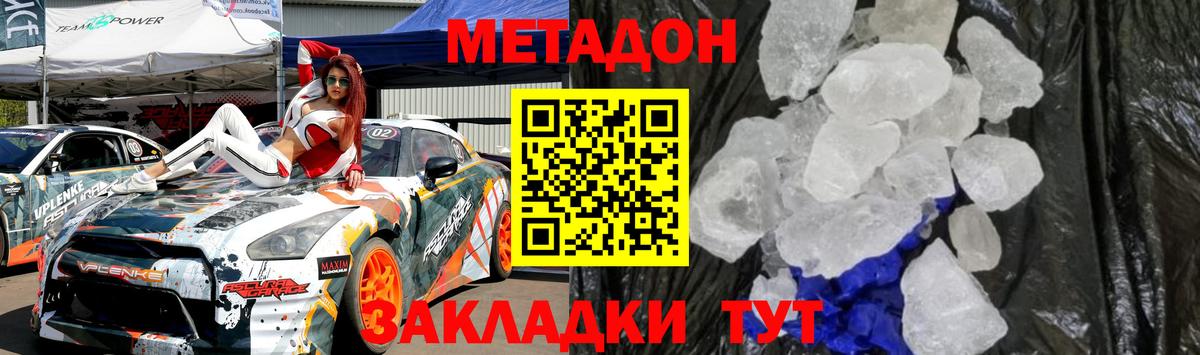Дмитров  МЕТАДОН мёд  сайты даркнета наркотические препараты  Вход с VPN 