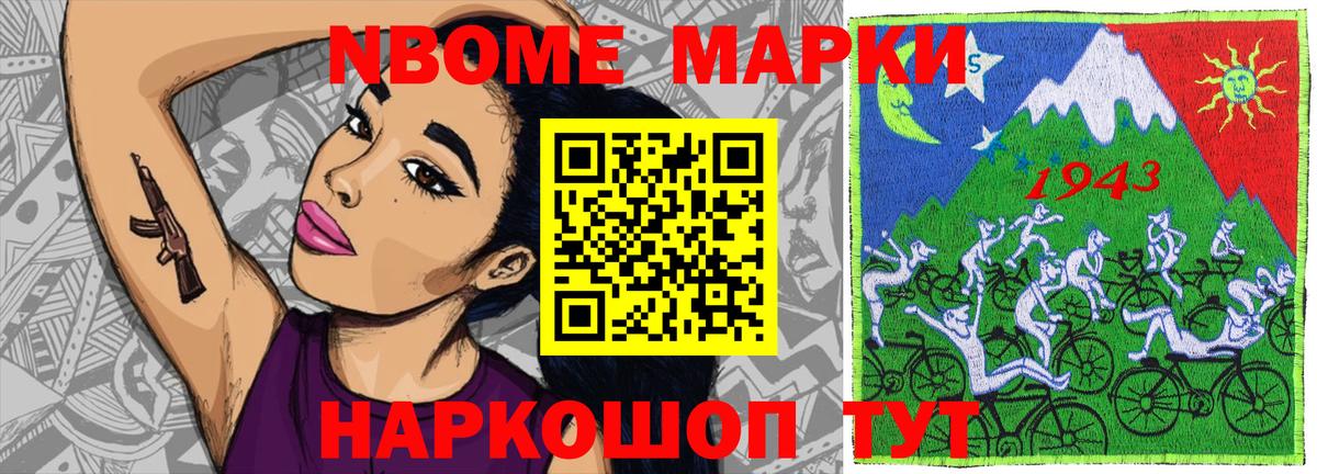Марки 25I-NBOMe  Вход с VPN  Дмитров  Марки NBOMe 1,5мг  Марки NBOMe 1,5мг 