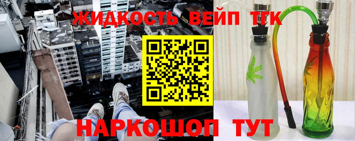 Дистиллят ТГК жижа  ТГК Wax  Вход с VPN  Дмитров 