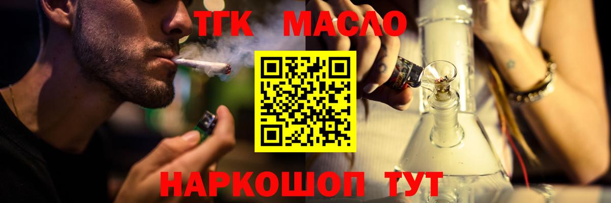 Дистиллят ТГК концентрат Дмитров